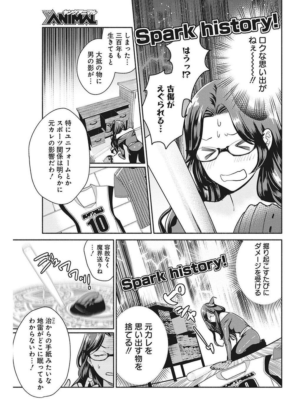 THE LIFE OF THE WITCH WHO REMAINS SINGLE FOR ABOUT 300 YEARS! - raw - Chapter 23 - https://jpdd.ccdd.to/JPDD/03131505/g3yzq0tucje.jpg