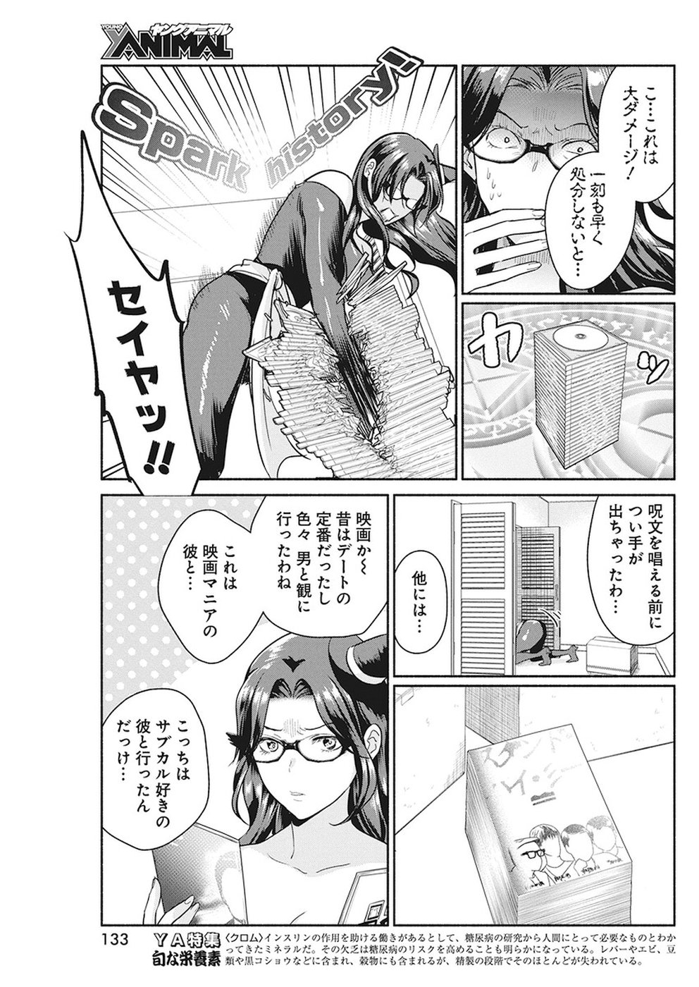 THE LIFE OF THE WITCH WHO REMAINS SINGLE FOR ABOUT 300 YEARS! - raw - Chapter 23 - https://jpdd.ccdd.to/JPDD/03131505/goqteguxnpx.jpg