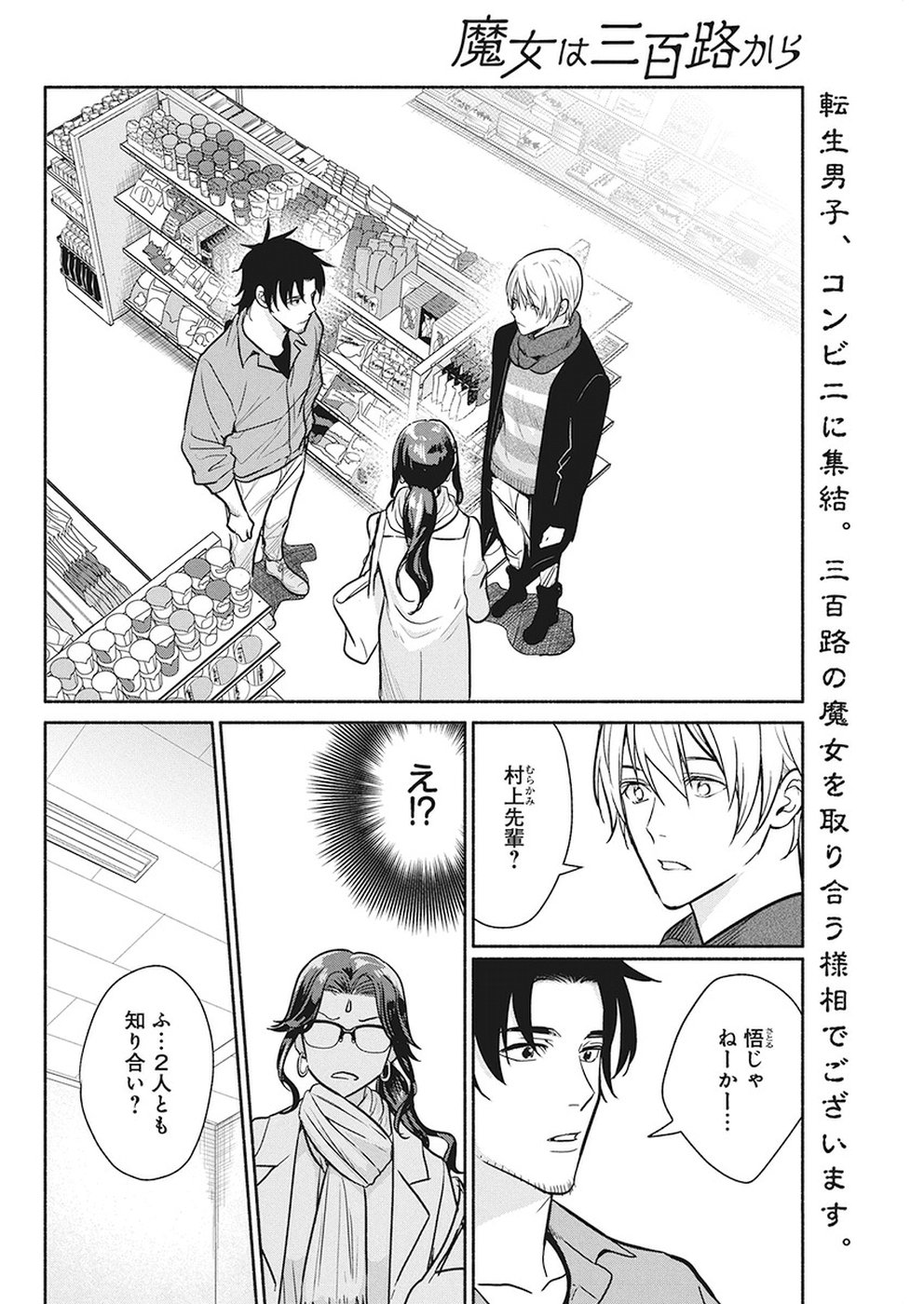 THE LIFE OF THE WITCH WHO REMAINS SINGLE FOR ABOUT 300 YEARS! - raw - Chapter 20 - https://jpdd.ccdd.to/JPDD/03131505/hxwdrsydgi1.jpg