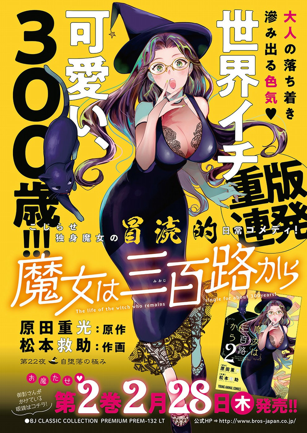 THE LIFE OF THE WITCH WHO REMAINS SINGLE FOR ABOUT 300 YEARS! - raw - Chapter 22 - https://jpdd.ccdd.to/JPDD/03131505/hyn0x5vh3pt.jpg