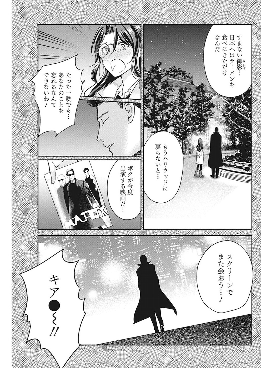 THE LIFE OF THE WITCH WHO REMAINS SINGLE FOR ABOUT 300 YEARS! - raw - Chapter 23 - https://jpdd.ccdd.to/JPDD/03131505/ivdyb1tkvfe.jpg