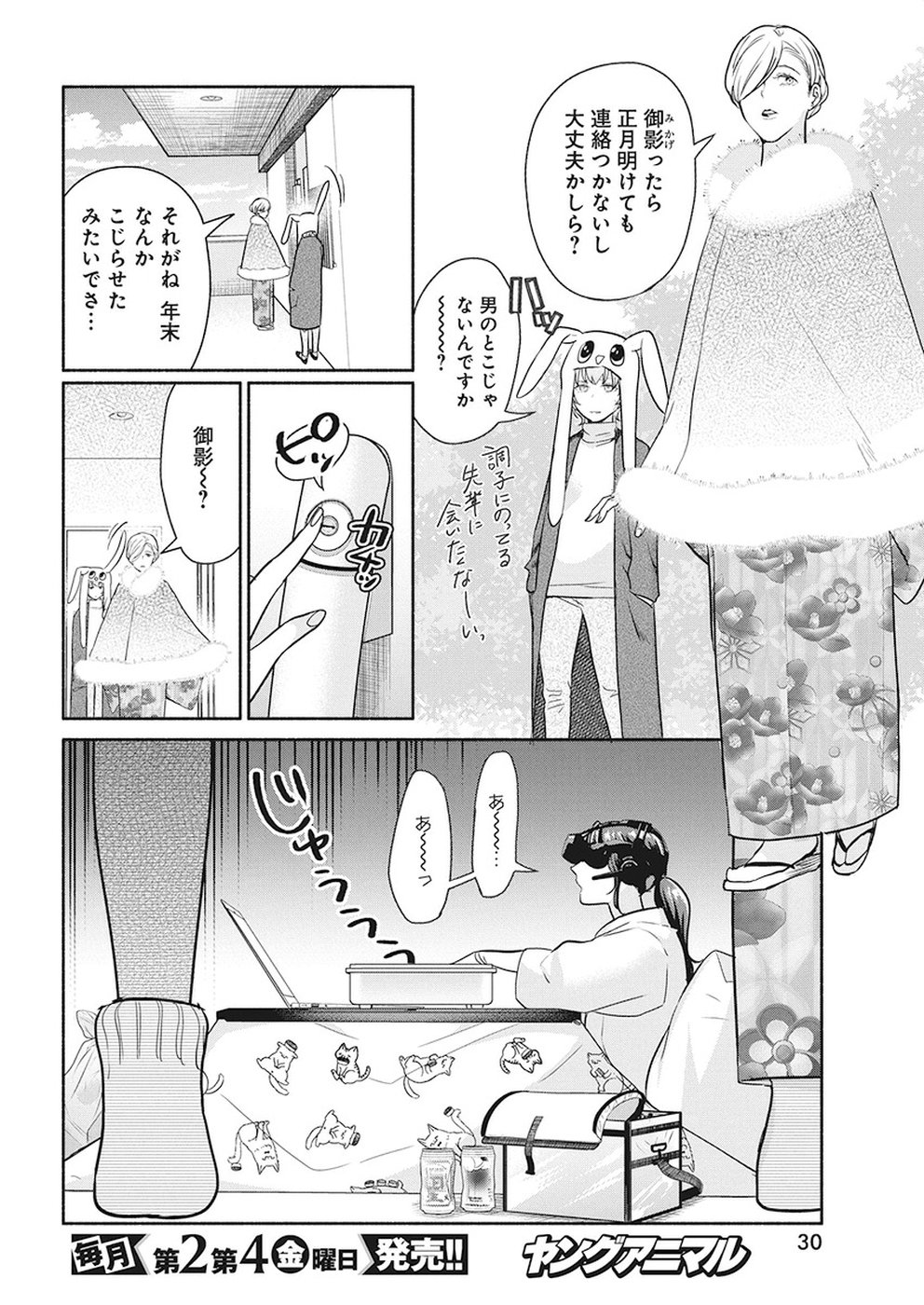 THE LIFE OF THE WITCH WHO REMAINS SINGLE FOR ABOUT 300 YEARS! - raw - Chapter 22 - https://jpdd.ccdd.to/JPDD/03131505/l4i0ut3mget.jpg