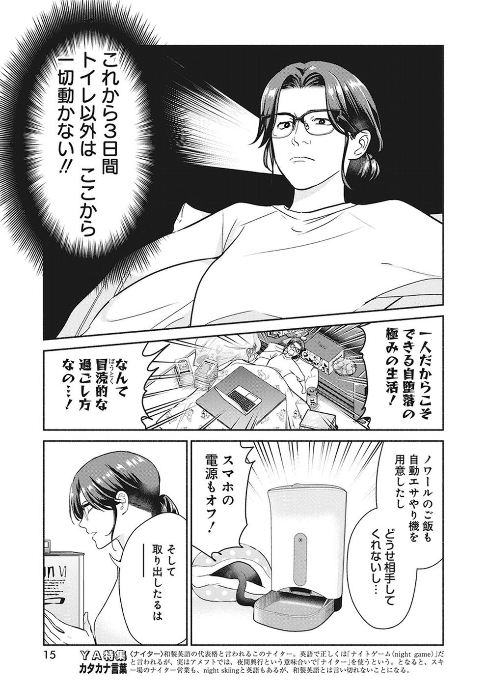 THE LIFE OF THE WITCH WHO REMAINS SINGLE FOR ABOUT 300 YEARS! - raw - Chapter 22 - https://jpdd.ccdd.to/JPDD/03131505/lbc3odczkjm.jpg