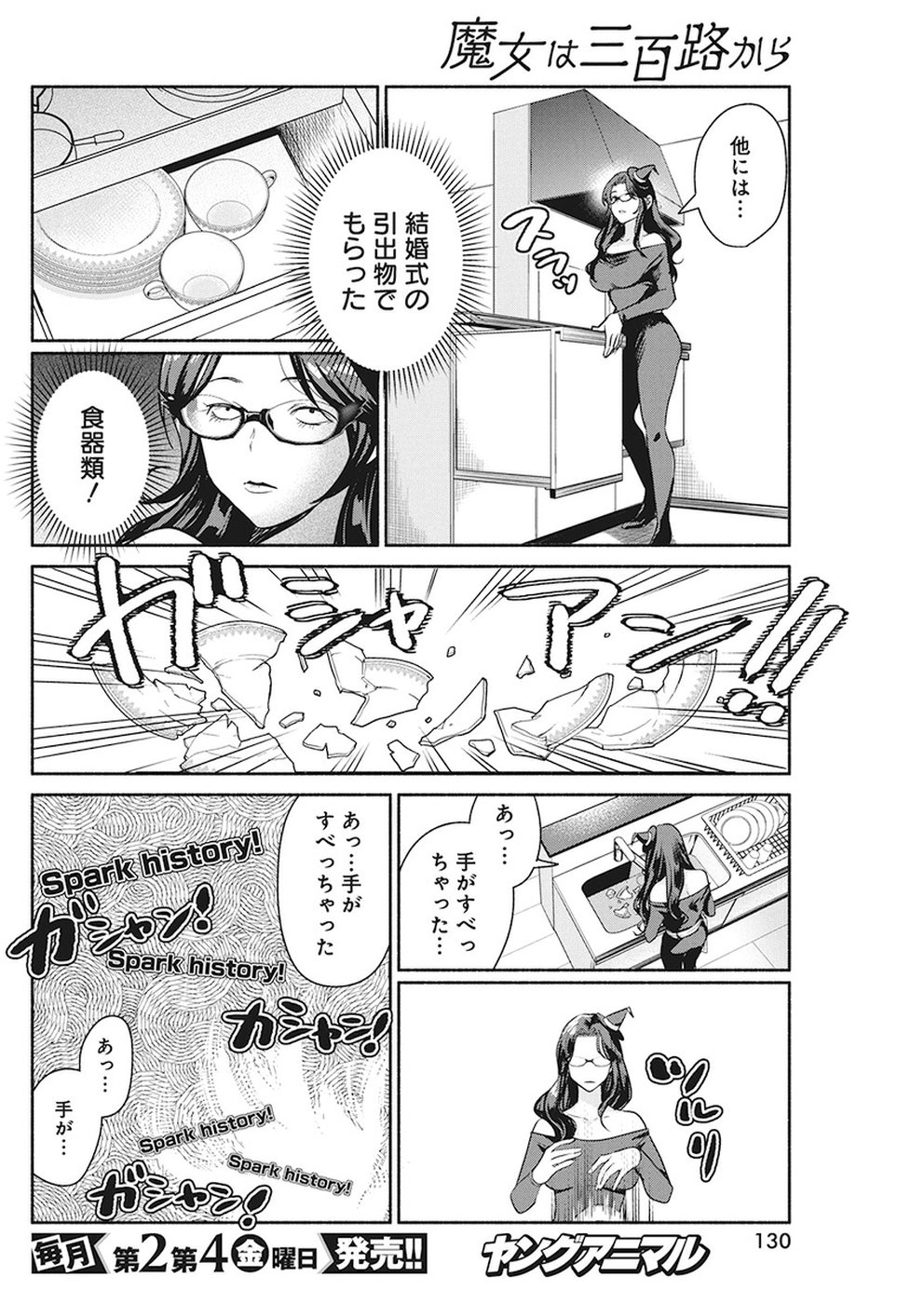 THE LIFE OF THE WITCH WHO REMAINS SINGLE FOR ABOUT 300 YEARS! - raw - Chapter 23 - https://jpdd.ccdd.to/JPDD/03131505/mbxjuvm0twe.jpg