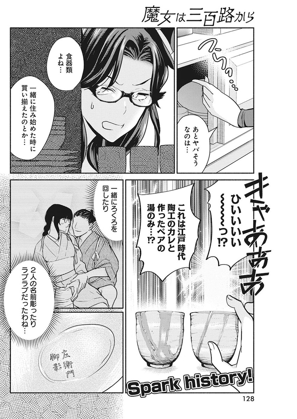 THE LIFE OF THE WITCH WHO REMAINS SINGLE FOR ABOUT 300 YEARS! - raw - Chapter 23 - https://jpdd.ccdd.to/JPDD/03131505/oglkddzdtkb.jpg