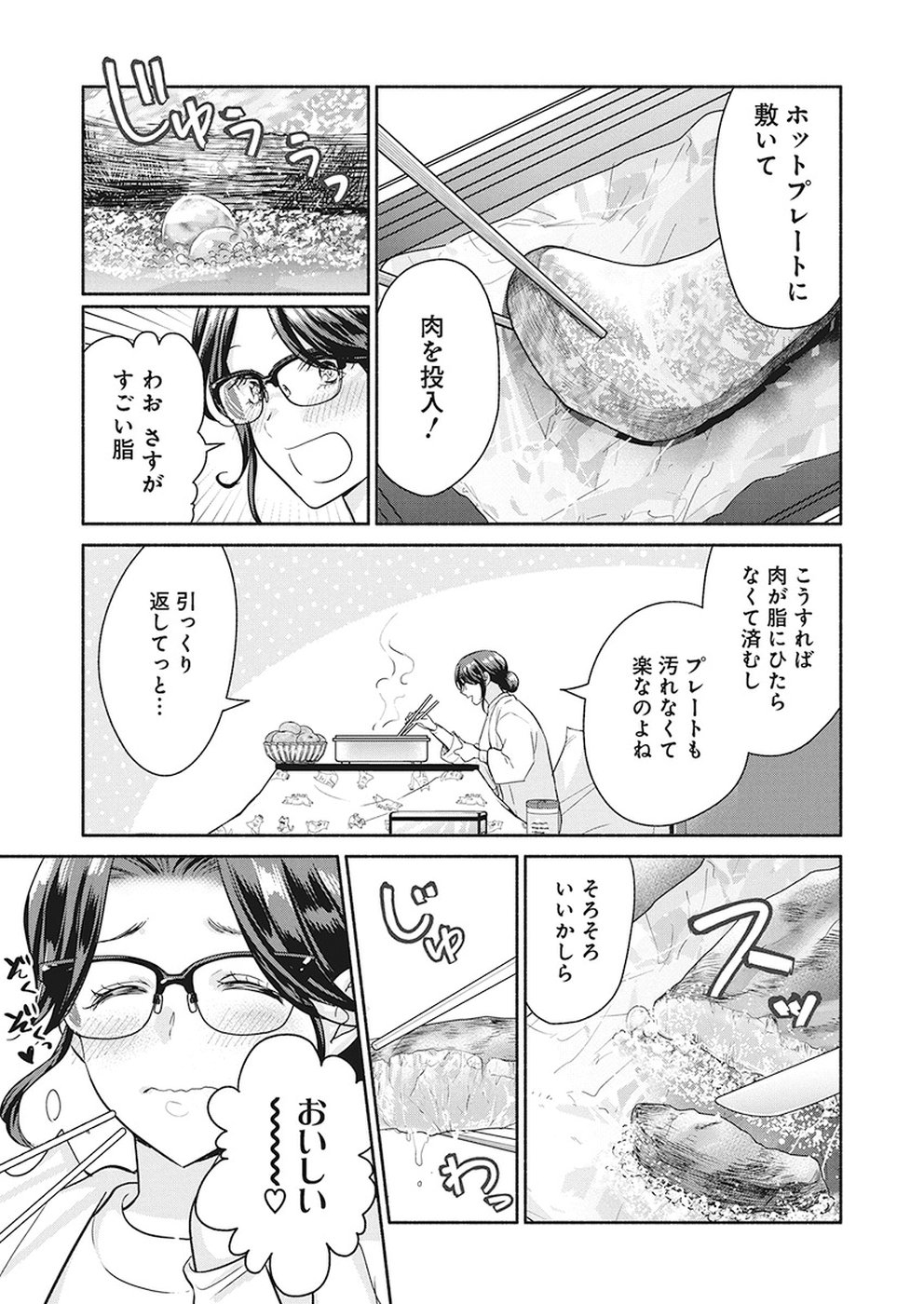 THE LIFE OF THE WITCH WHO REMAINS SINGLE FOR ABOUT 300 YEARS! - raw - Chapter 22 - https://jpdd.ccdd.to/JPDD/03131505/ohfjfcoyvwt.jpg