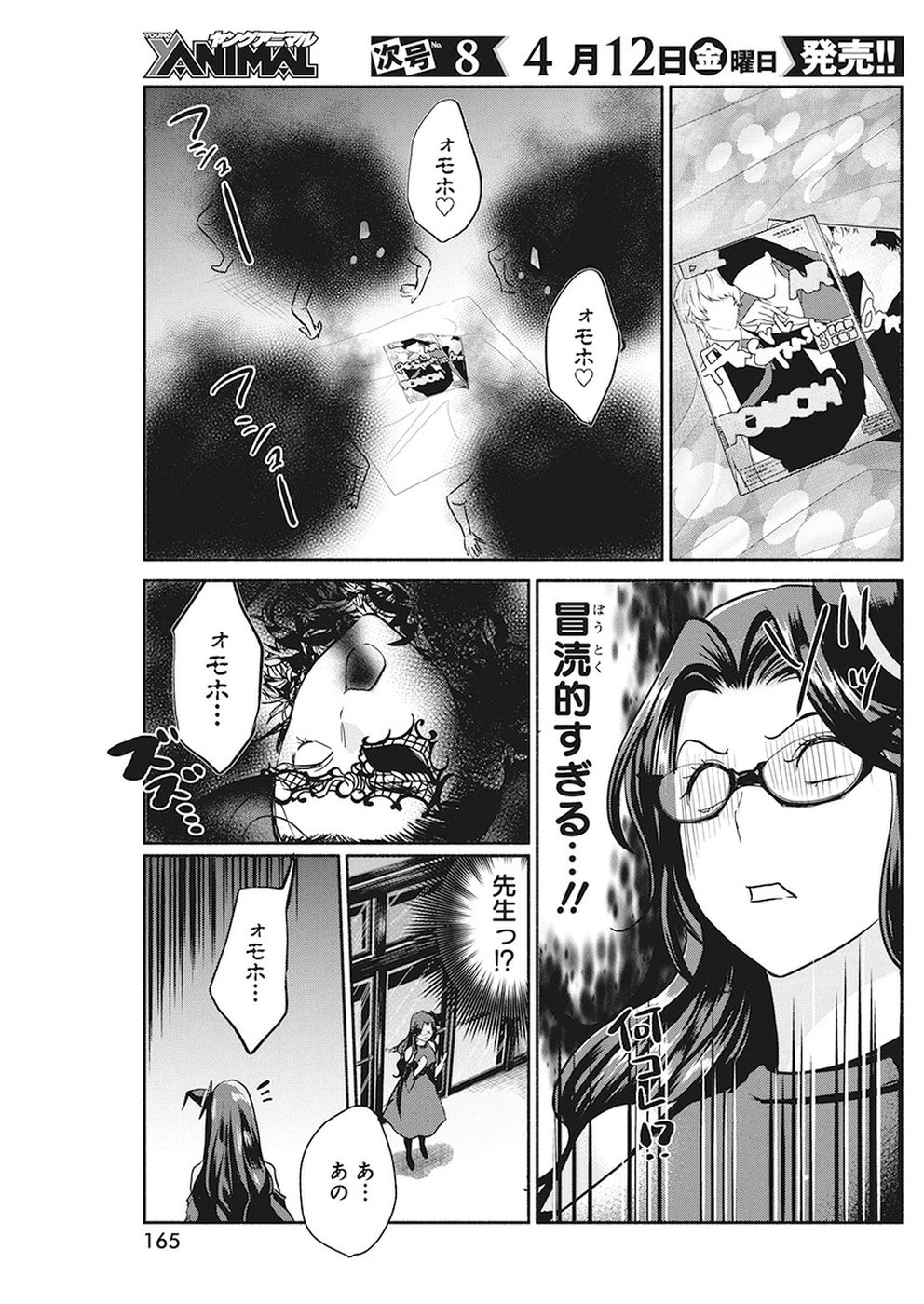 THE LIFE OF THE WITCH WHO REMAINS SINGLE FOR ABOUT 300 YEARS! - raw - Chapter 24 - https://jpdd.ccdd.to/JPDD/03131505/plek1jtalhe.jpg