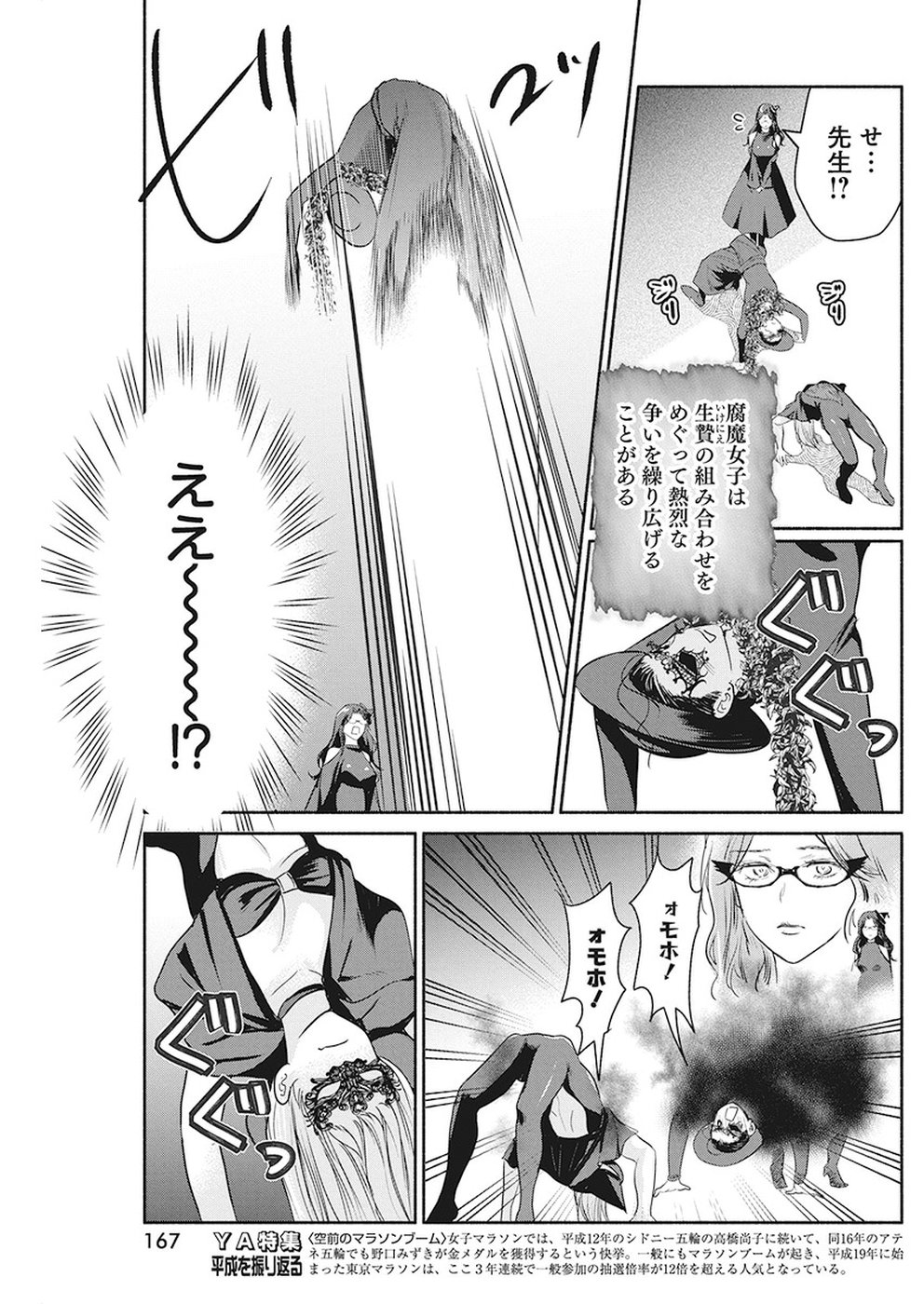 THE LIFE OF THE WITCH WHO REMAINS SINGLE FOR ABOUT 300 YEARS! - raw - Chapter 24 - https://jpdd.ccdd.to/JPDD/03131505/r1kv1zvyjom.jpg