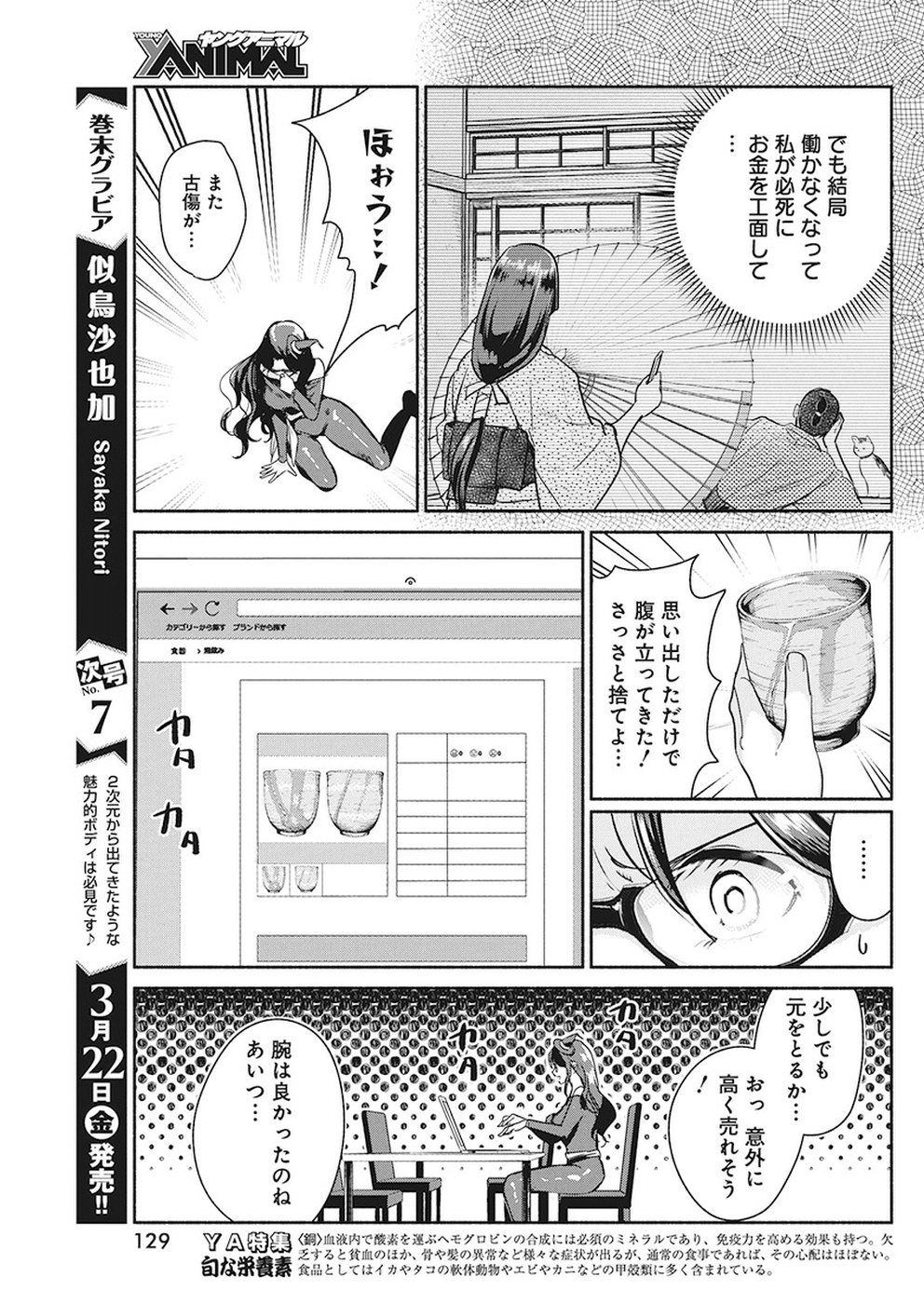 THE LIFE OF THE WITCH WHO REMAINS SINGLE FOR ABOUT 300 YEARS! - raw - Chapter 23 - https://jpdd.ccdd.to/JPDD/03131505/rv15ulcrzh3.jpg