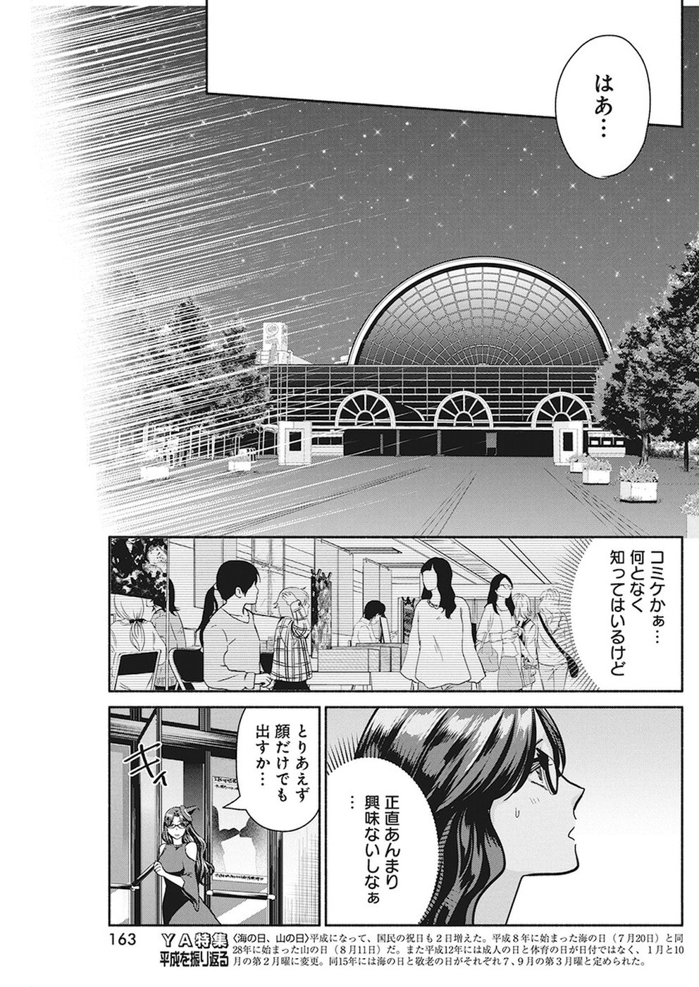 THE LIFE OF THE WITCH WHO REMAINS SINGLE FOR ABOUT 300 YEARS! - raw - Chapter 24 - https://jpdd.ccdd.to/JPDD/03131505/tf3klluemaq.jpg