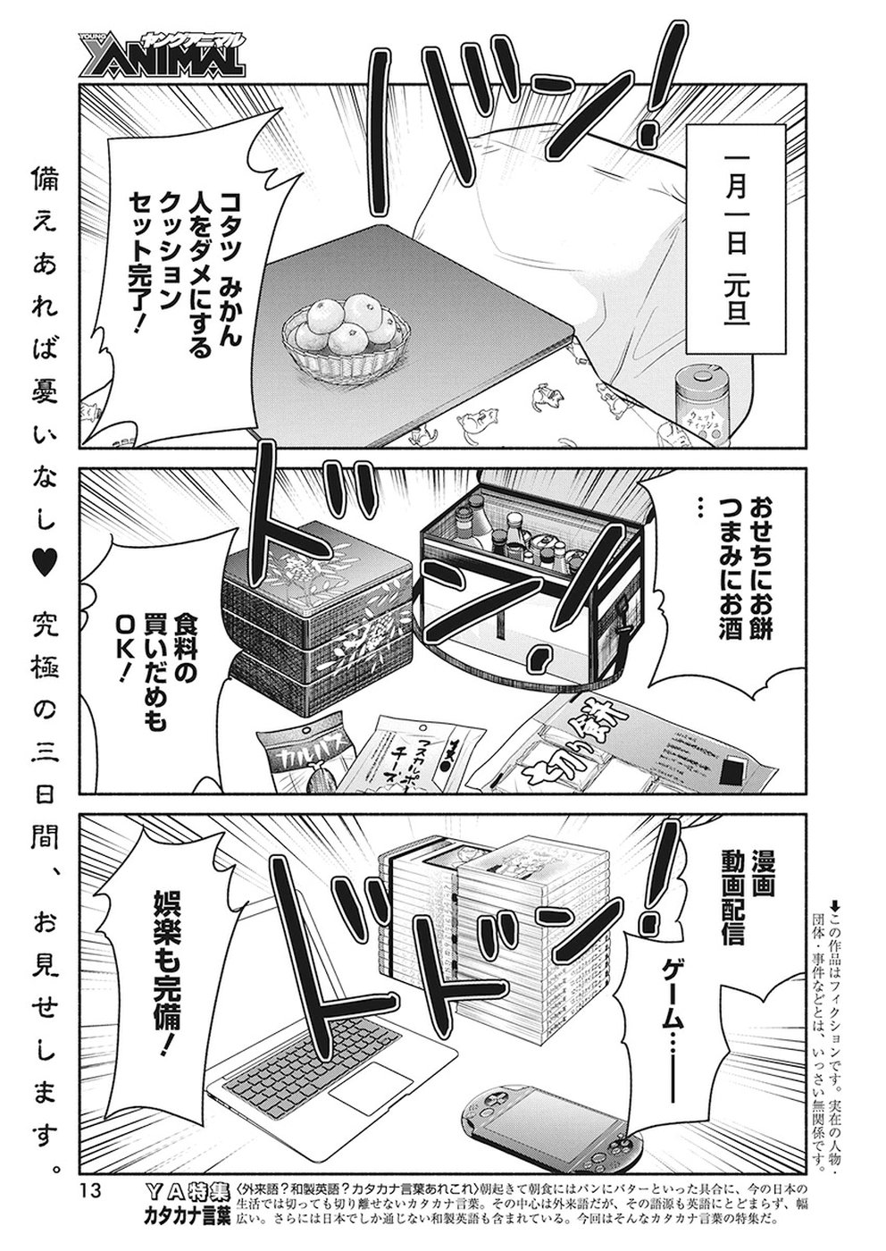 THE LIFE OF THE WITCH WHO REMAINS SINGLE FOR ABOUT 300 YEARS! - raw - Chapter 22 - https://jpdd.ccdd.to/JPDD/03131505/udwt24zbsx5.jpg