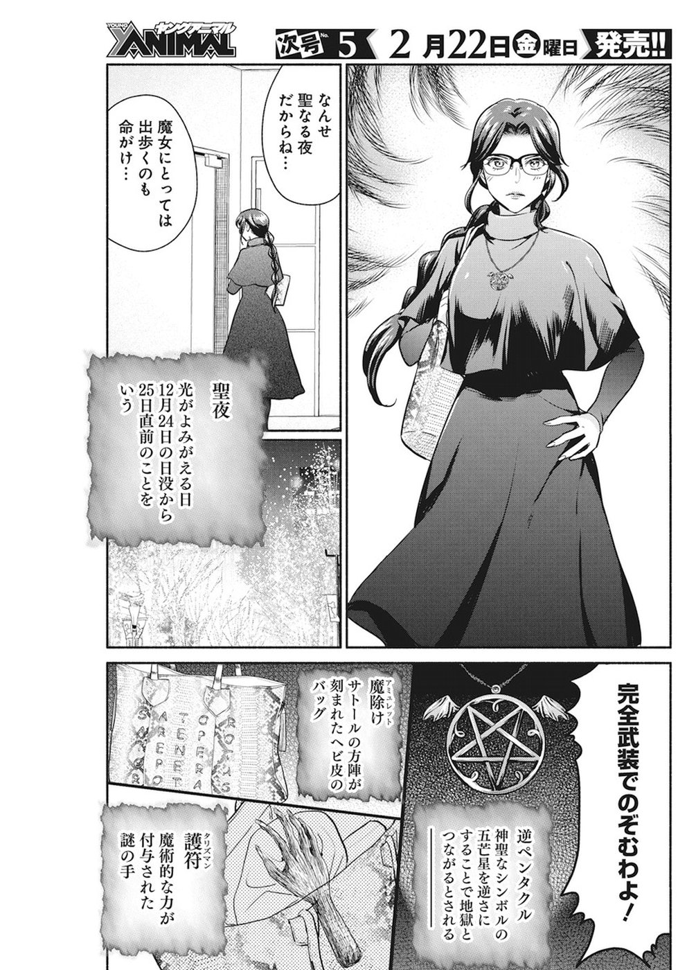 THE LIFE OF THE WITCH WHO REMAINS SINGLE FOR ABOUT 300 YEARS! - raw - Chapter 21 - https://jpdd.ccdd.to/JPDD/03131505/ulf4jg5kbgz.jpg