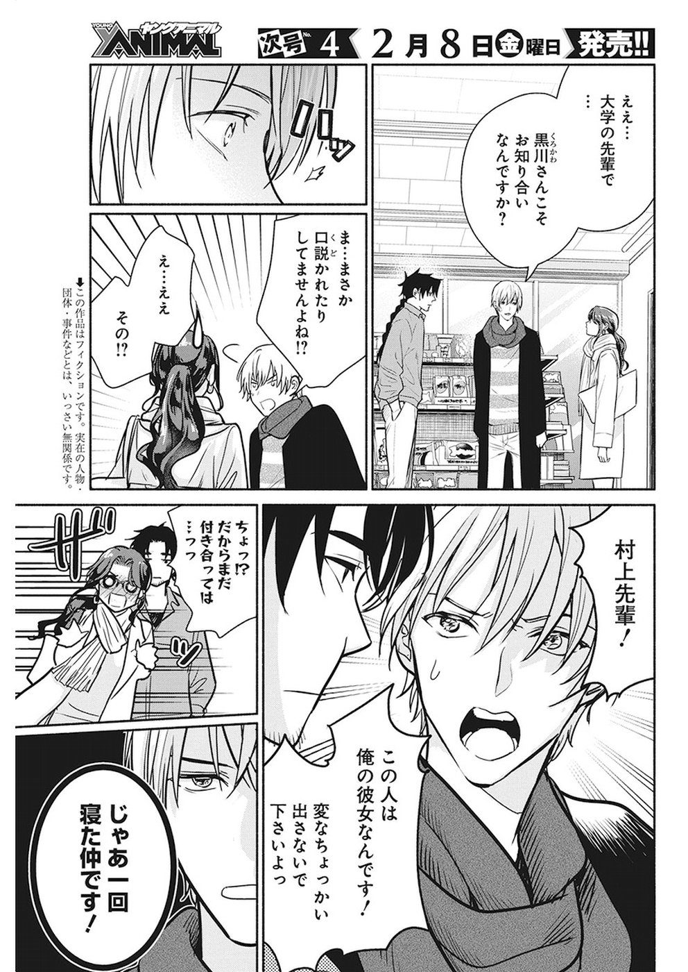 THE LIFE OF THE WITCH WHO REMAINS SINGLE FOR ABOUT 300 YEARS! - raw - Chapter 20 - https://jpdd.ccdd.to/JPDD/03131505/woafg2jcz2m.jpg