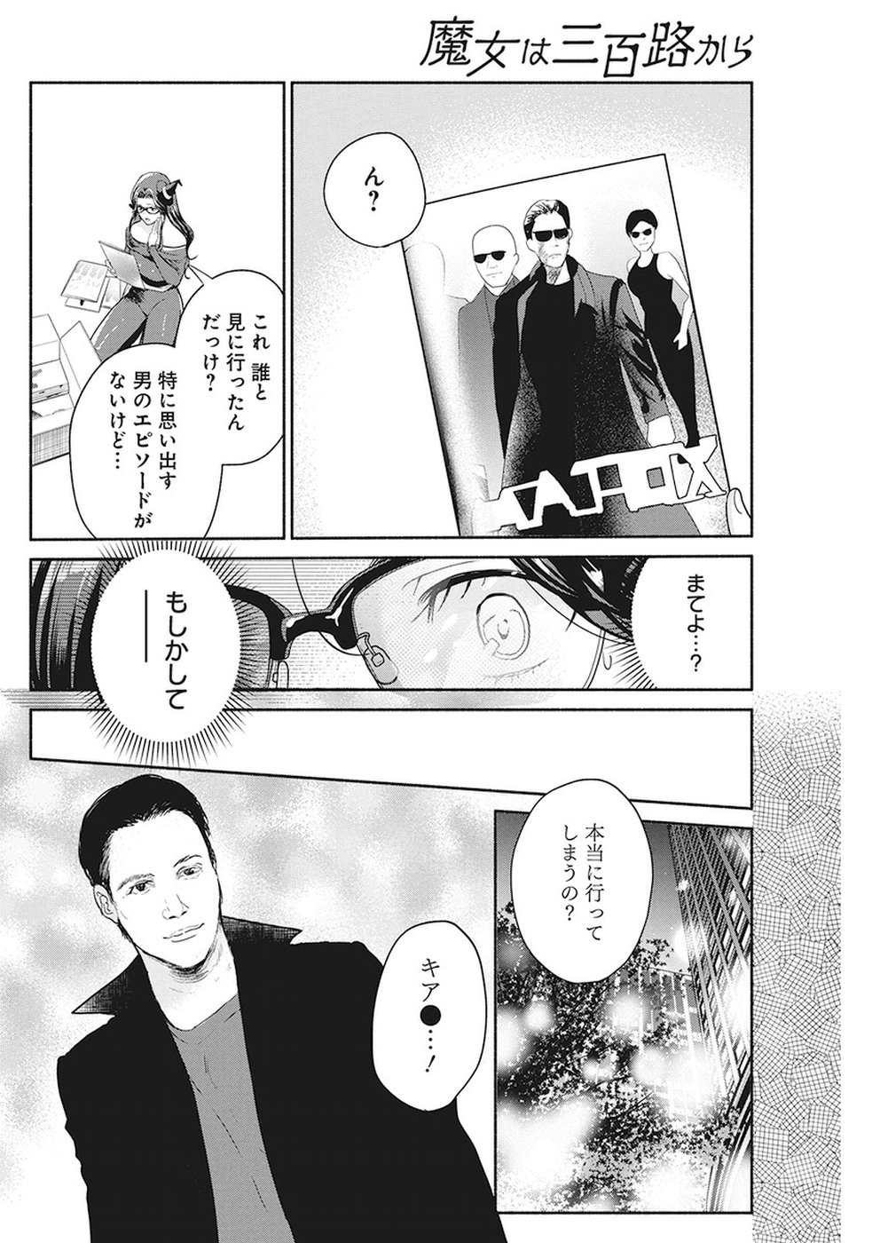 THE LIFE OF THE WITCH WHO REMAINS SINGLE FOR ABOUT 300 YEARS! - raw - Chapter 23 - https://jpdd.ccdd.to/JPDD/03131505/x1esnio1kqt.jpg