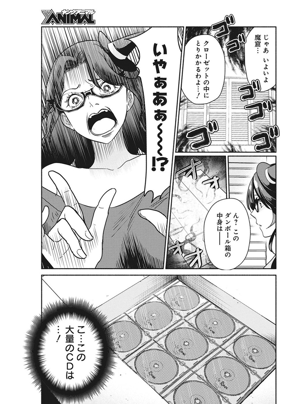 THE LIFE OF THE WITCH WHO REMAINS SINGLE FOR ABOUT 300 YEARS! - raw - Chapter 23 - https://jpdd.ccdd.to/JPDD/03131505/y1c5dxwhavw.jpg