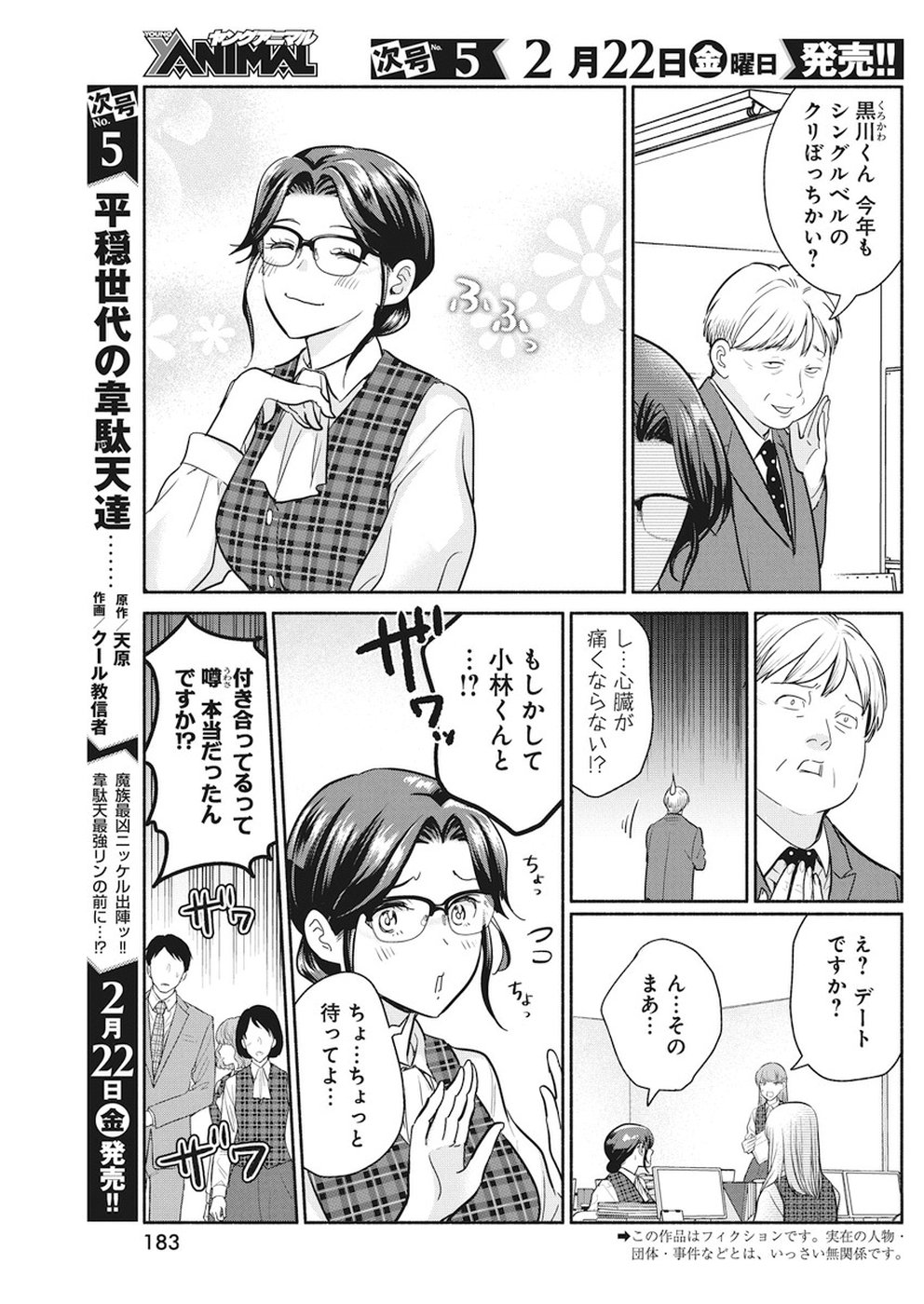 THE LIFE OF THE WITCH WHO REMAINS SINGLE FOR ABOUT 300 YEARS! - raw - Chapter 21 - https://jpdd.ccdd.to/JPDD/03131505/zb1gmvfuwdr.jpg