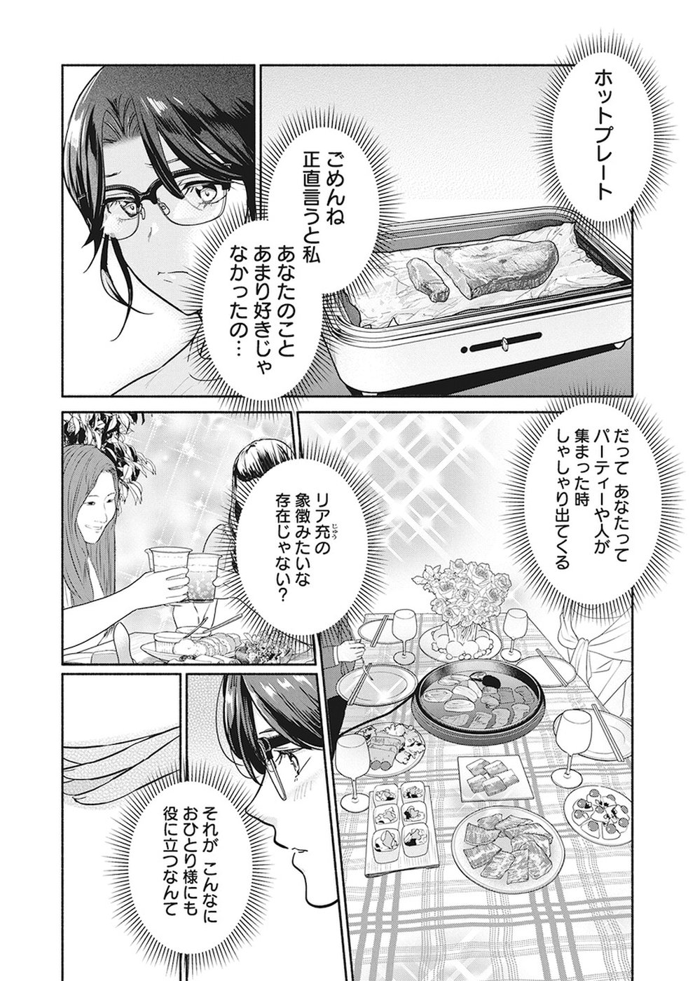 THE LIFE OF THE WITCH WHO REMAINS SINGLE FOR ABOUT 300 YEARS! - raw - Chapter 22 - https://jpdd.ccdd.to/JPDD/03131505/zot3vbi0bm2.jpg
