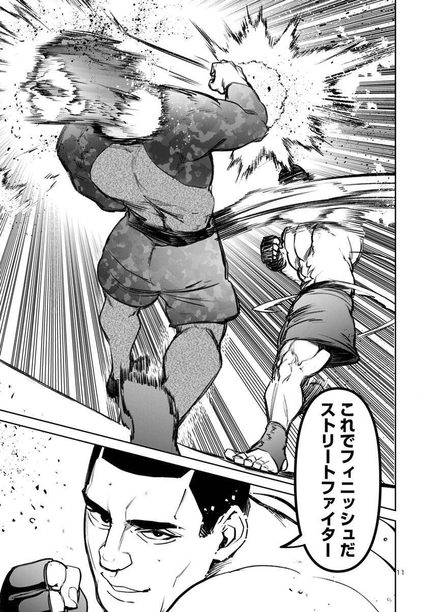 SUCCUBUS & HITMAN - raw - Chapter 51 - https://jpdd.ccdd.to/JPDD/03162104/0adreqckvql.png