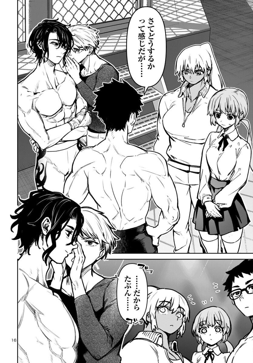 SUCCUBUS & HITMAN - raw - Chapter 51 - https://jpdd.ccdd.to/JPDD/03162104/0c050intd1j.png