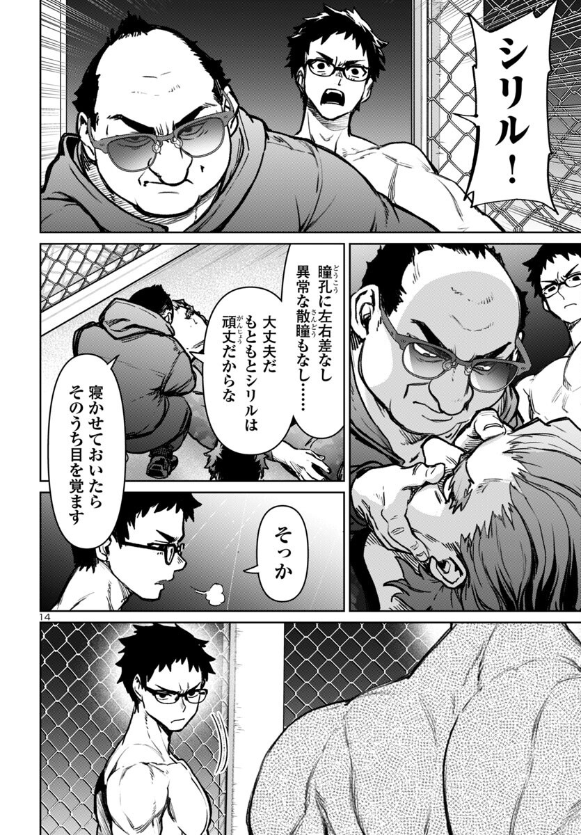 SUCCUBUS & HITMAN - raw - Chapter 51 - https://jpdd.ccdd.to/JPDD/03162104/15s0iol3gxl.png