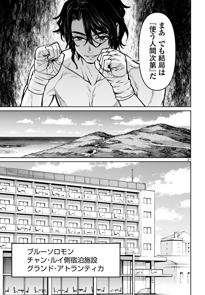 SUCCUBUS & HITMAN - raw - Chapter 51 - https://jpdd.ccdd.to/JPDD/03162104/1qdmcjj3ypp.png