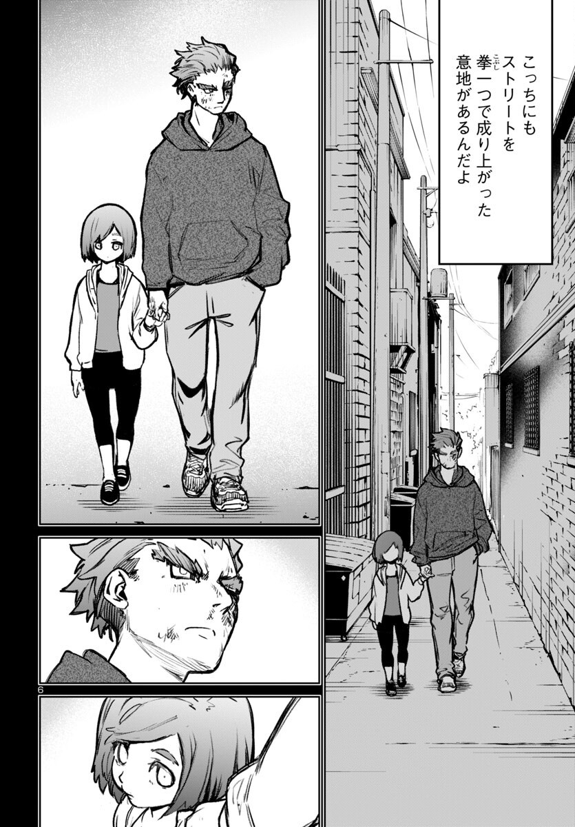 SUCCUBUS & HITMAN - raw - Chapter 51 - https://jpdd.ccdd.to/JPDD/03162104/2k4i4dq4cpe.png