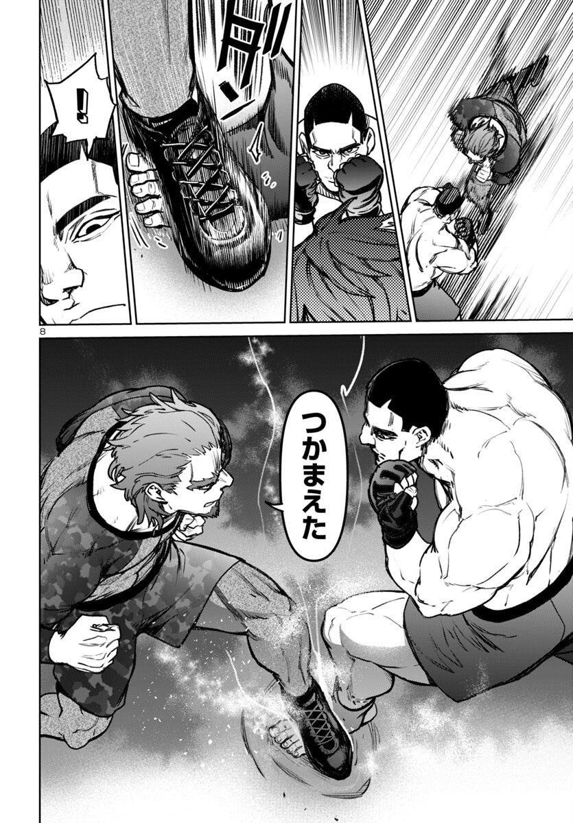 SUCCUBUS & HITMAN - raw - Chapter 51 - https://jpdd.ccdd.to/JPDD/03162104/3mpqlmbstyk.png