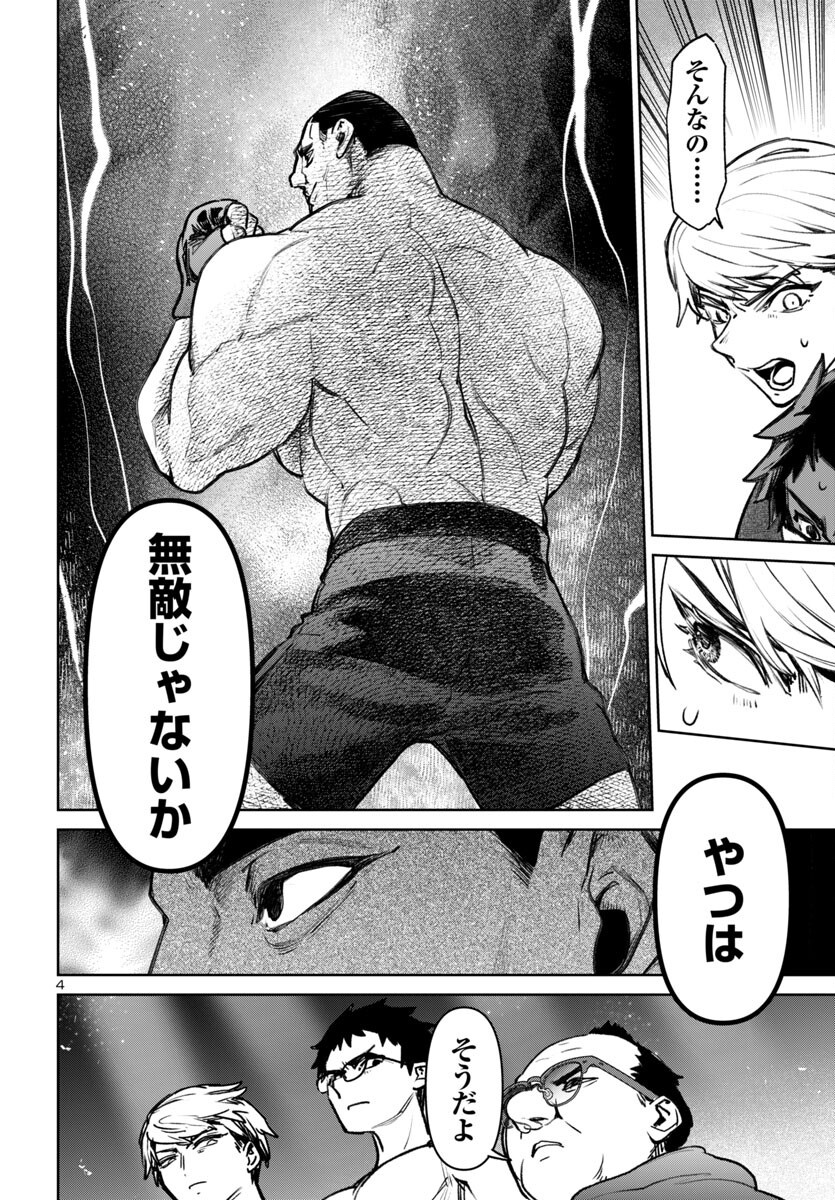 SUCCUBUS & HITMAN - raw - Chapter 51 - https://jpdd.ccdd.to/JPDD/03162104/3uyemdniqfq.png