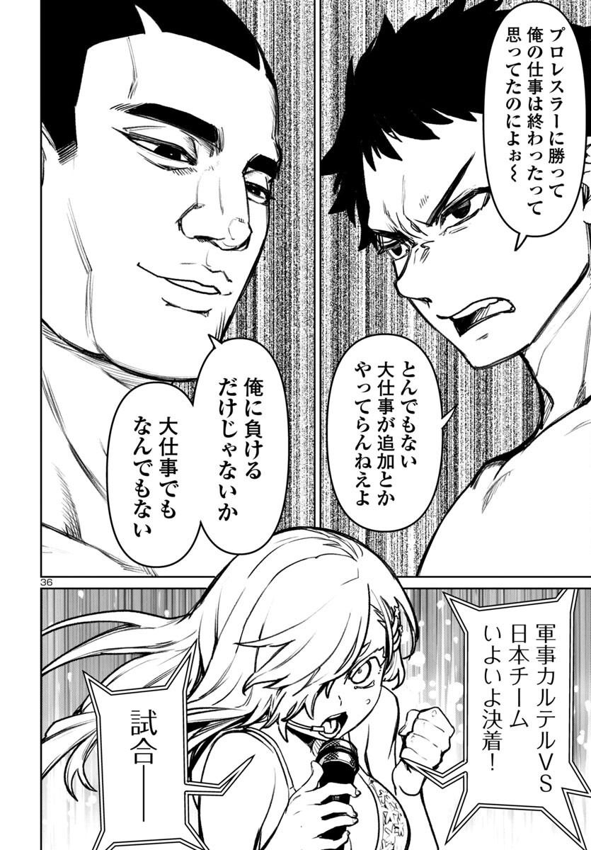 SUCCUBUS & HITMAN - raw - Chapter 51 - https://jpdd.ccdd.to/JPDD/03162104/5n51vtkhn4i.png