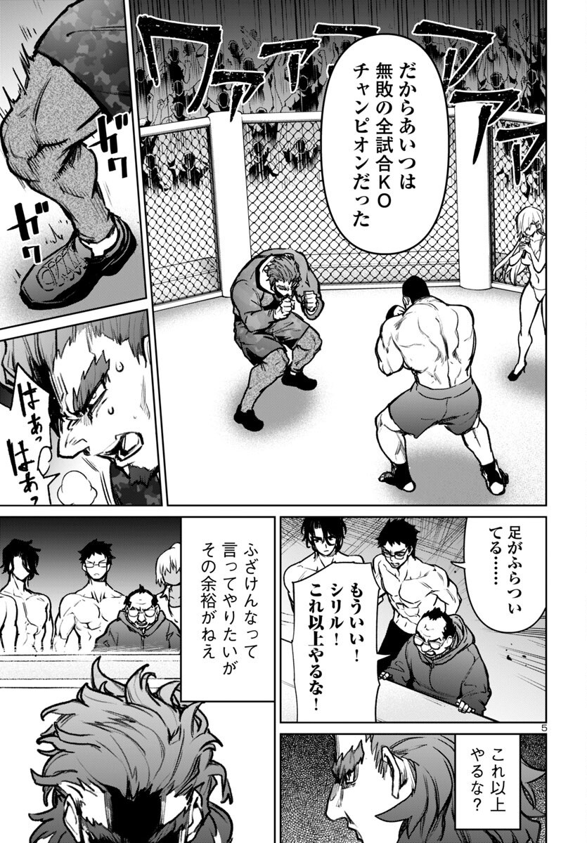 SUCCUBUS & HITMAN - raw - Chapter 51 - https://jpdd.ccdd.to/JPDD/03162104/bbloocx4w42.png