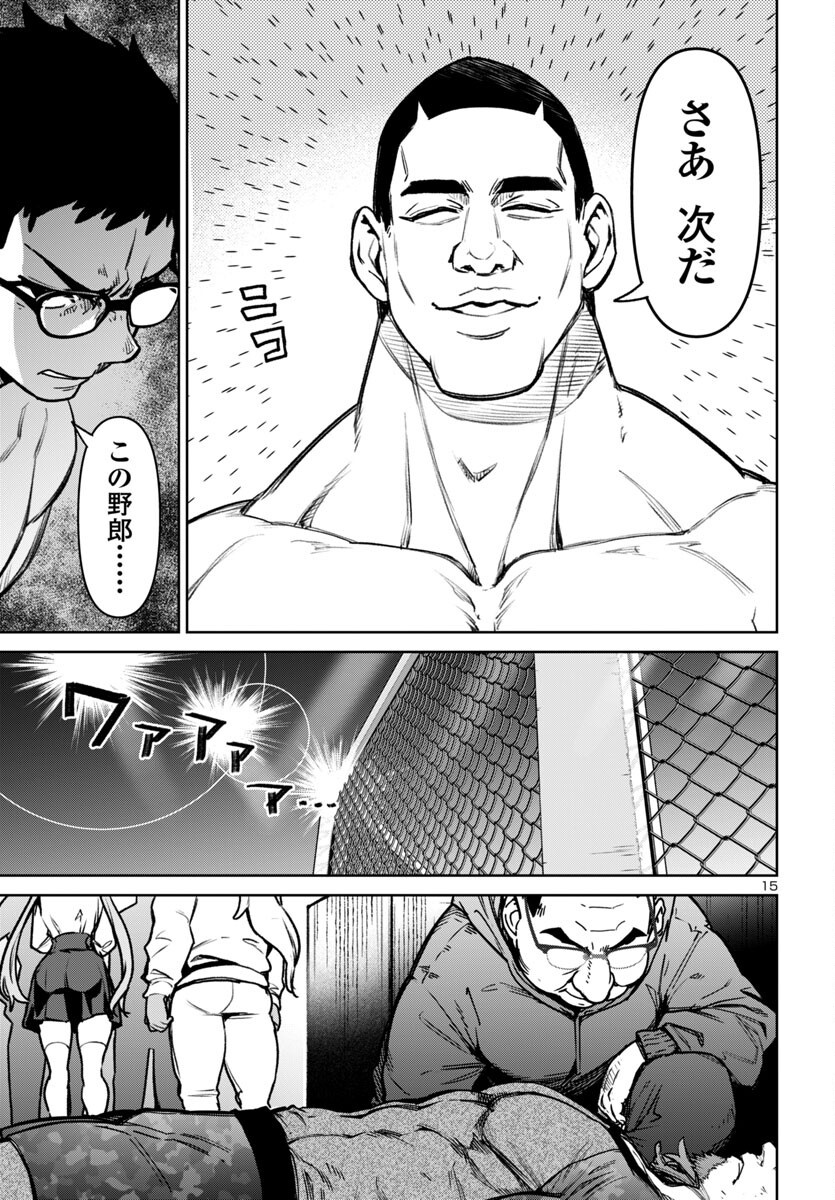 SUCCUBUS & HITMAN - raw - Chapter 51 - https://jpdd.ccdd.to/JPDD/03162104/bny0xzcyrqr.png