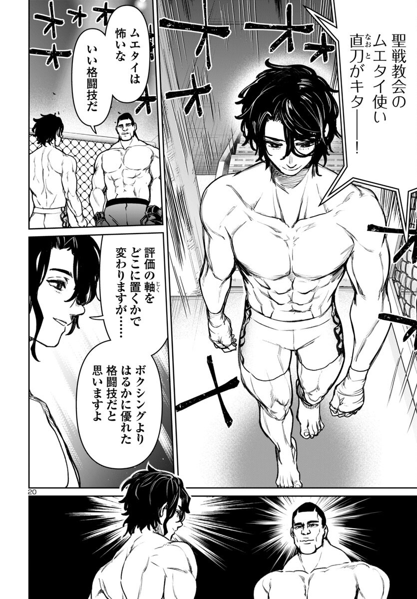 SUCCUBUS & HITMAN - raw - Chapter 51 - https://jpdd.ccdd.to/JPDD/03162104/c5kkgjjfo0b.png
