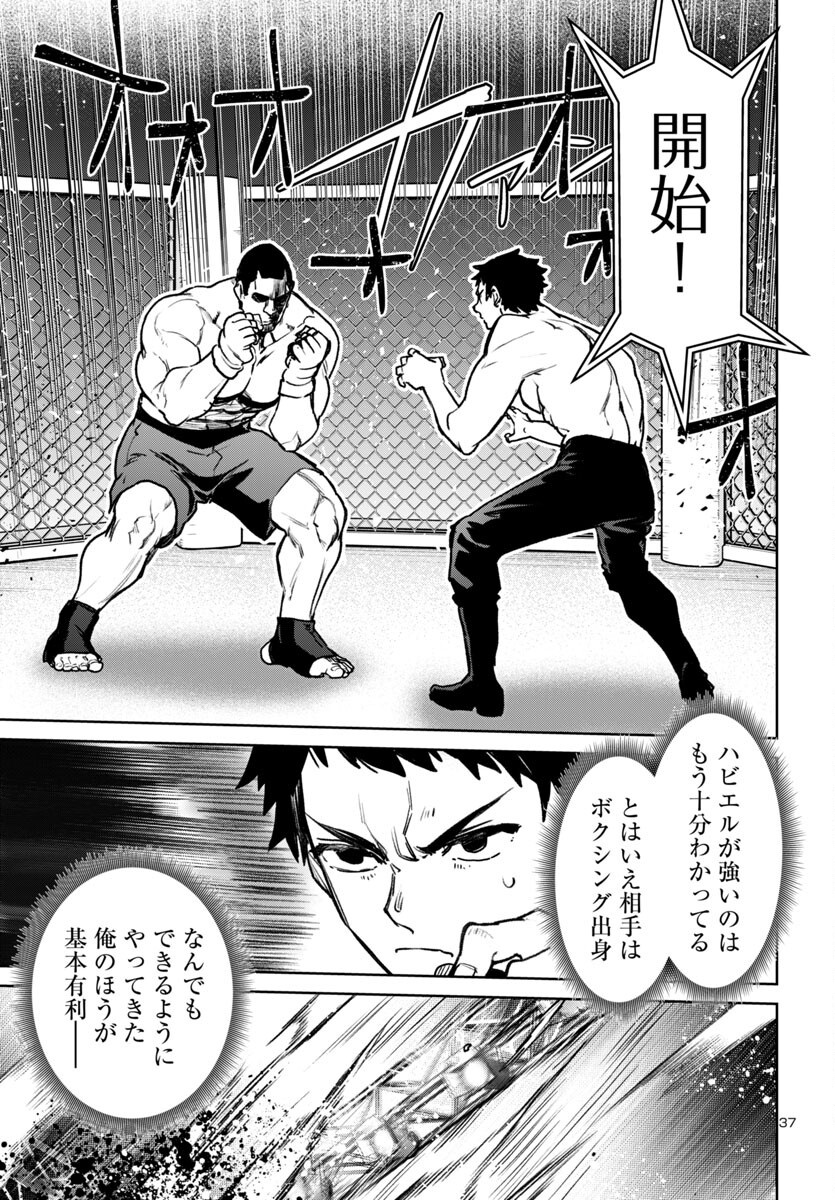 SUCCUBUS & HITMAN - raw - Chapter 51 - https://jpdd.ccdd.to/JPDD/03162104/fo0x5q0ehzb.png