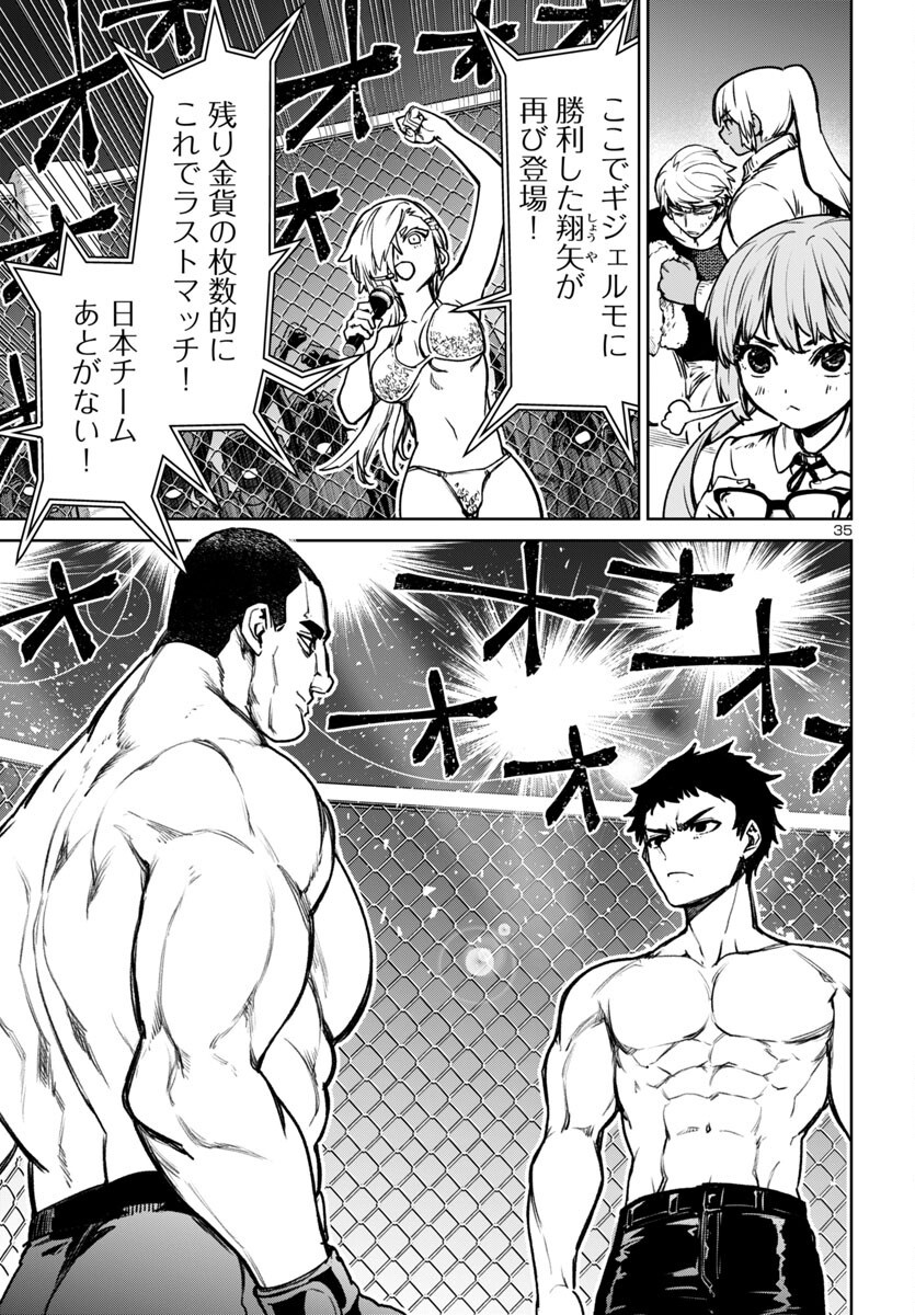 SUCCUBUS & HITMAN - raw - Chapter 51 - https://jpdd.ccdd.to/JPDD/03162104/hbtfmxohatd.png