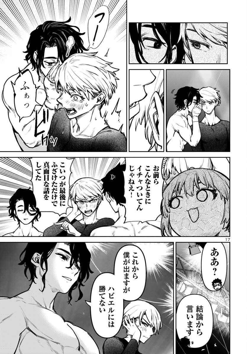 SUCCUBUS & HITMAN - raw - Chapter 51 - https://jpdd.ccdd.to/JPDD/03162104/idkr4wuqgt0.png