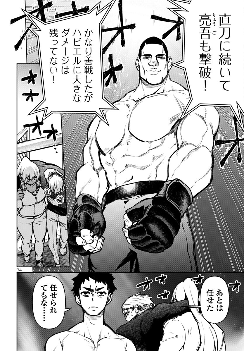 SUCCUBUS & HITMAN - raw - Chapter 51 - https://jpdd.ccdd.to/JPDD/03162104/jts0fo2mgdy.png
