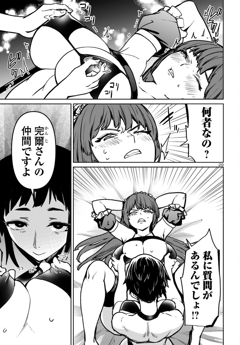 SUCCUBUS & HITMAN - raw - Chapter 51 - https://jpdd.ccdd.to/JPDD/03162104/m1x1pwazpwn.png