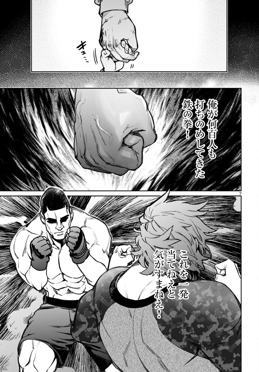 SUCCUBUS & HITMAN - raw - Chapter 51 - https://jpdd.ccdd.to/JPDD/03162104/mkdo0dkd2yi.png