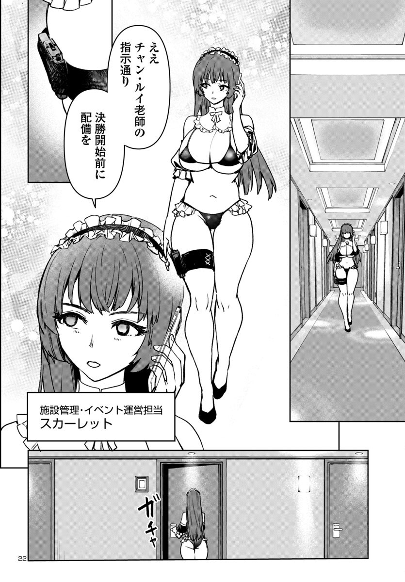 SUCCUBUS & HITMAN - raw - Chapter 51 - https://jpdd.ccdd.to/JPDD/03162104/n5a3xaqqqe1.png