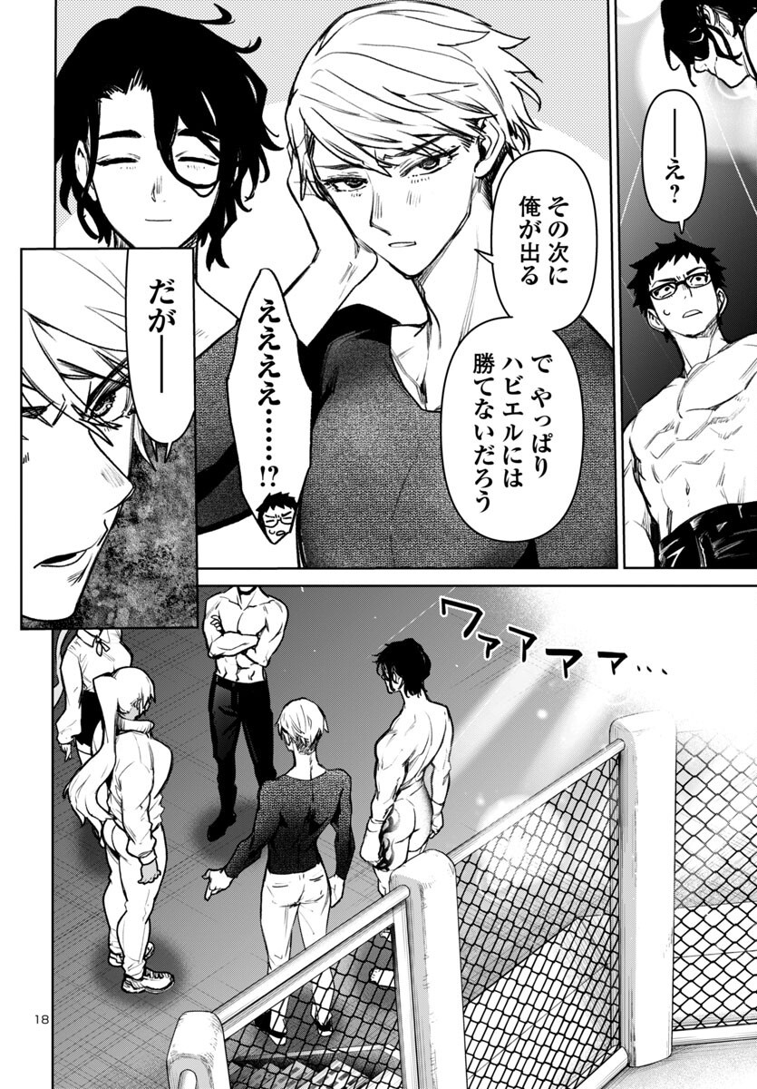 SUCCUBUS & HITMAN - raw - Chapter 51 - https://jpdd.ccdd.to/JPDD/03162104/oilwa0sj10n.png