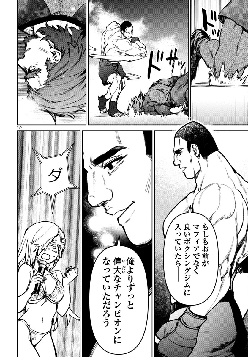 SUCCUBUS & HITMAN - raw - Chapter 51 - https://jpdd.ccdd.to/JPDD/03162104/osijmmd2bgm.png