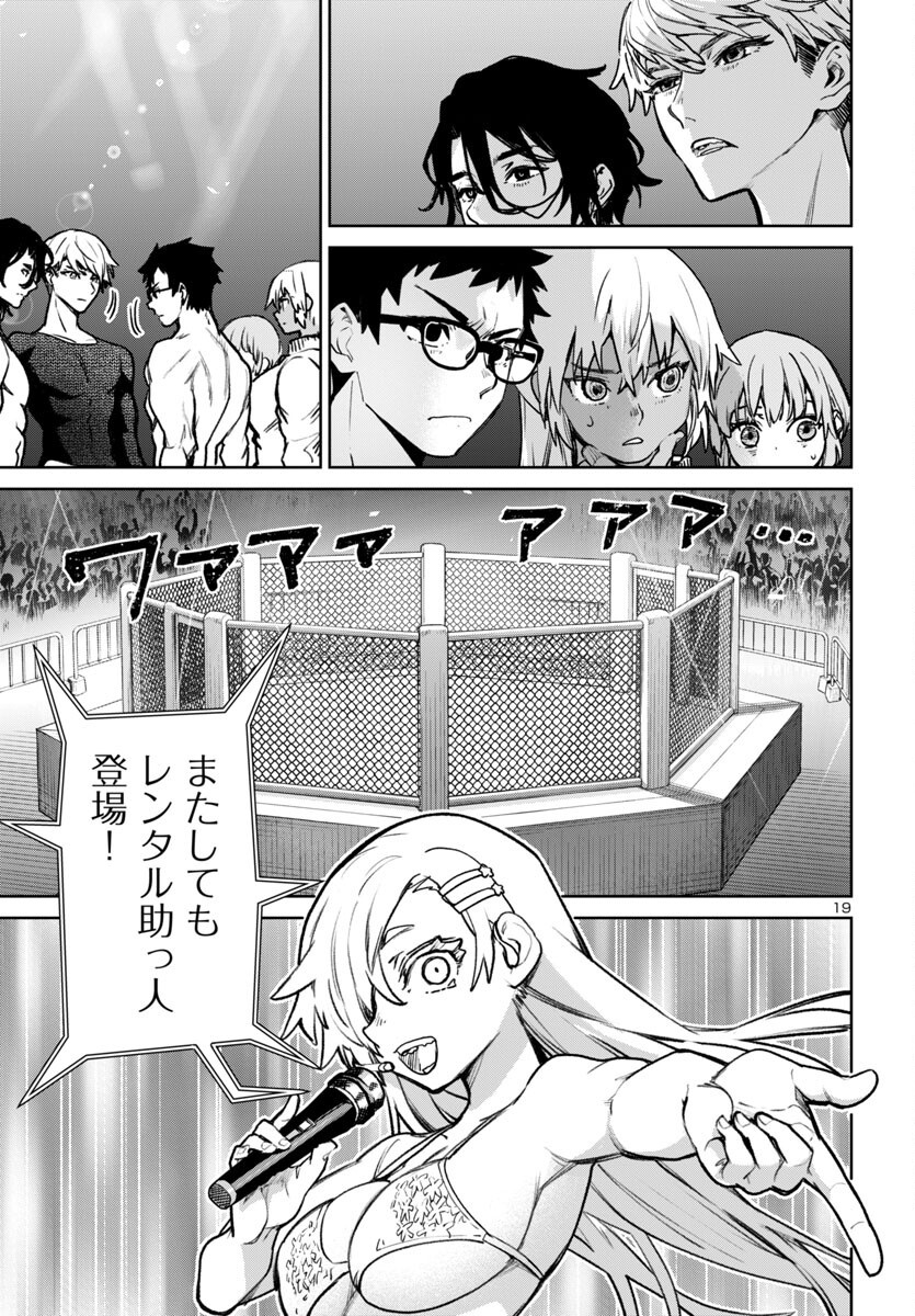 SUCCUBUS & HITMAN - raw - Chapter 51 - https://jpdd.ccdd.to/JPDD/03162104/ruunh0fk303.png