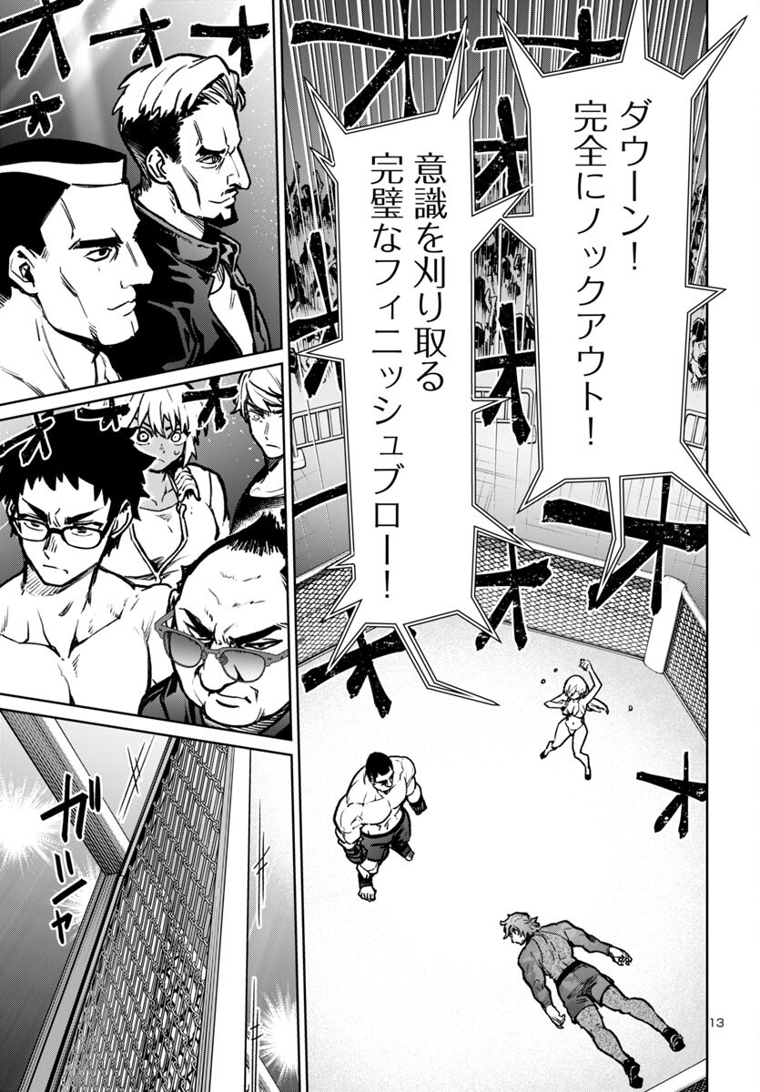 SUCCUBUS & HITMAN - raw - Chapter 51 - https://jpdd.ccdd.to/JPDD/03162104/ttp23hq5gh5.png