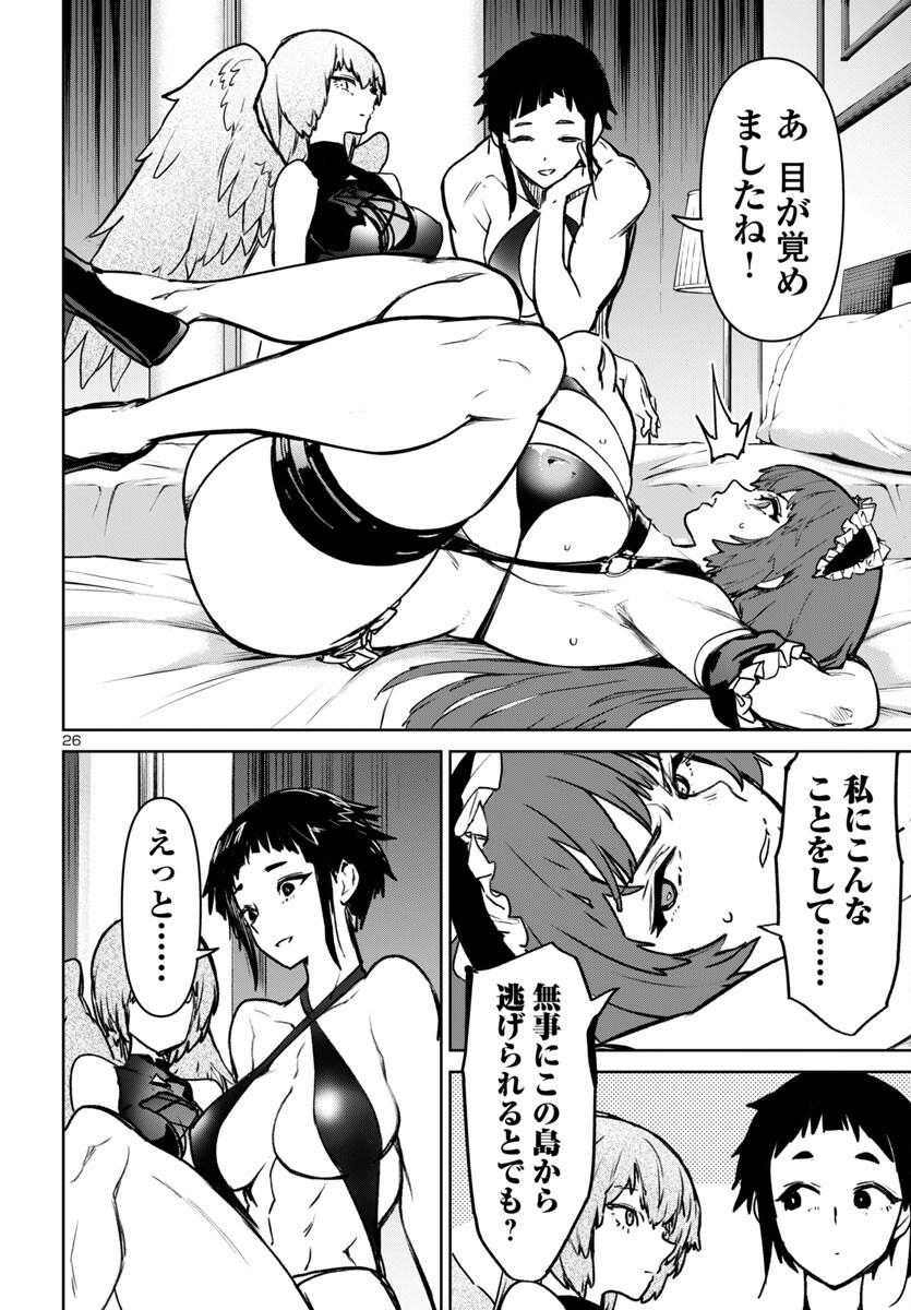SUCCUBUS & HITMAN - raw - Chapter 51 - https://jpdd.ccdd.to/JPDD/03162104/vu52yseed4j.png
