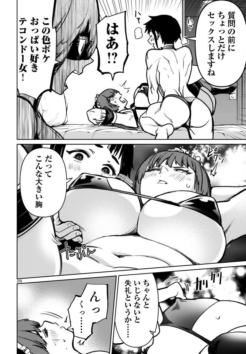 SUCCUBUS & HITMAN - raw - Chapter 51 - https://jpdd.ccdd.to/JPDD/03162104/wbkb0daw35d.png