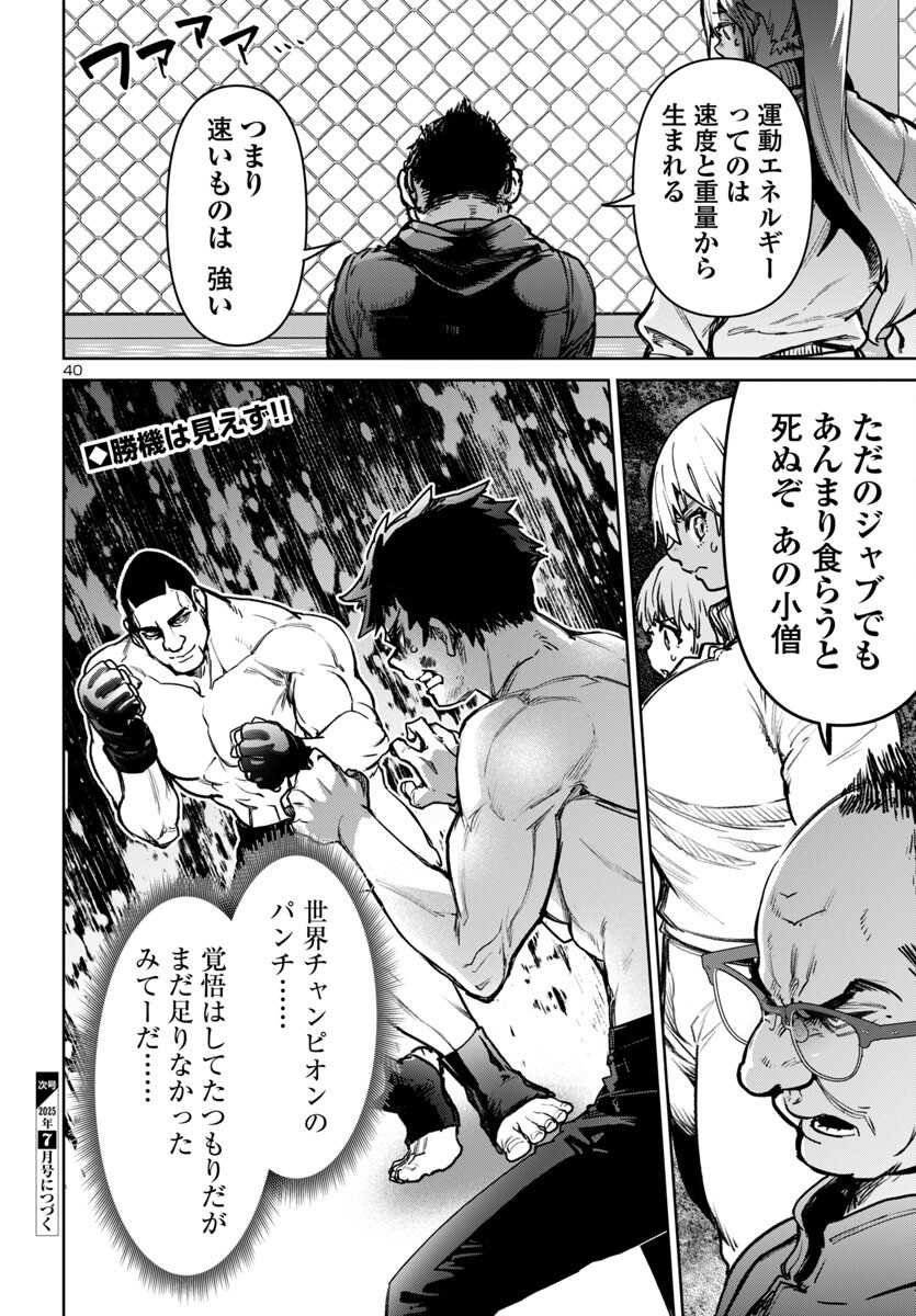 SUCCUBUS & HITMAN - raw - Chapter 51 - https://jpdd.ccdd.to/JPDD/03162104/ydg3ninrrxk.png