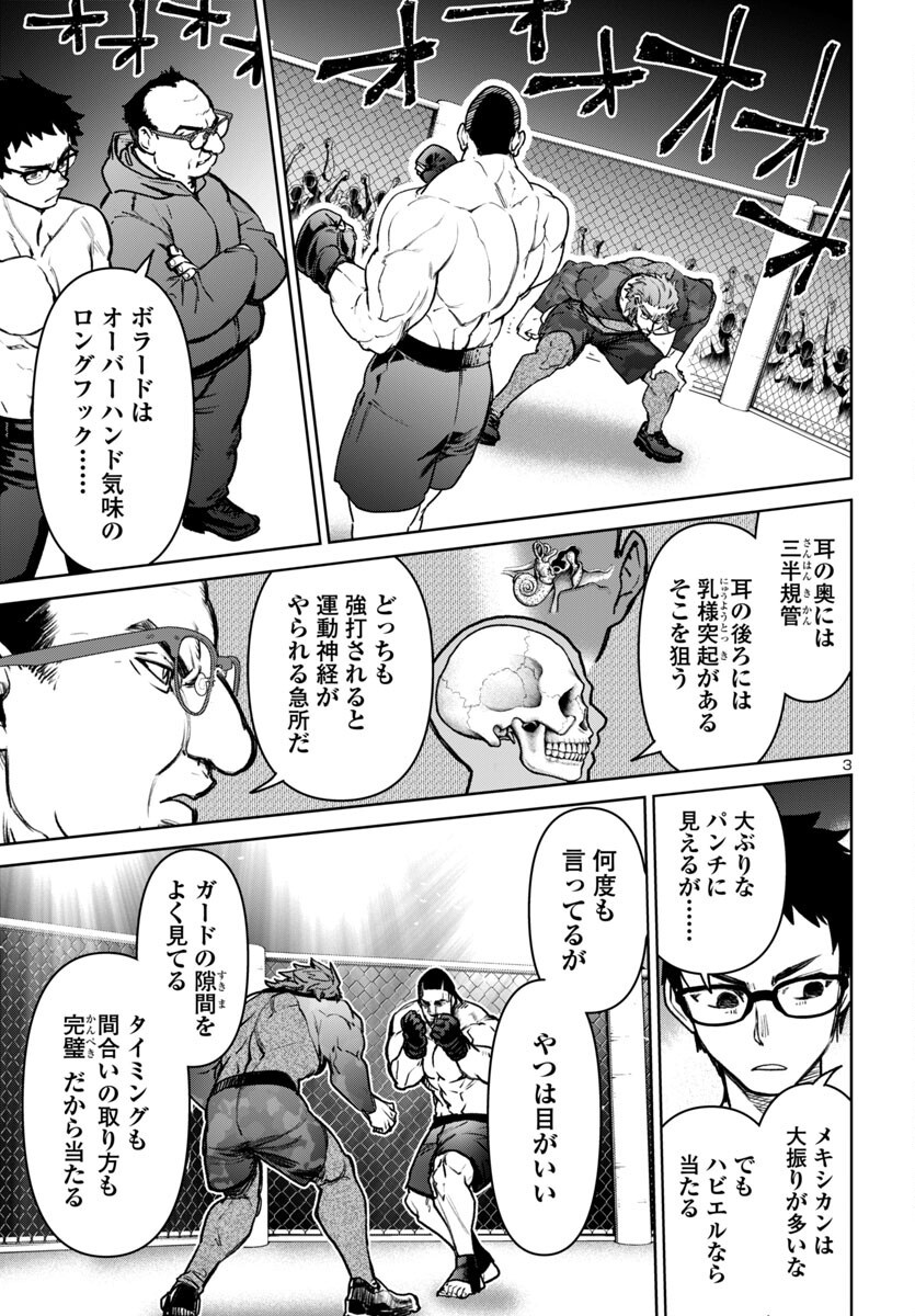 SUCCUBUS & HITMAN - raw - Chapter 51 - https://jpdd.ccdd.to/JPDD/03162104/zl4tibgccmx.png