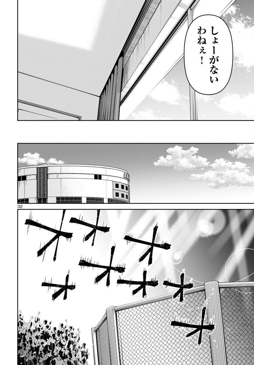 SUCCUBUS & HITMAN - raw - Chapter 51 - https://jpdd.ccdd.to/JPDD/03162104/zo2dyt53112.png
