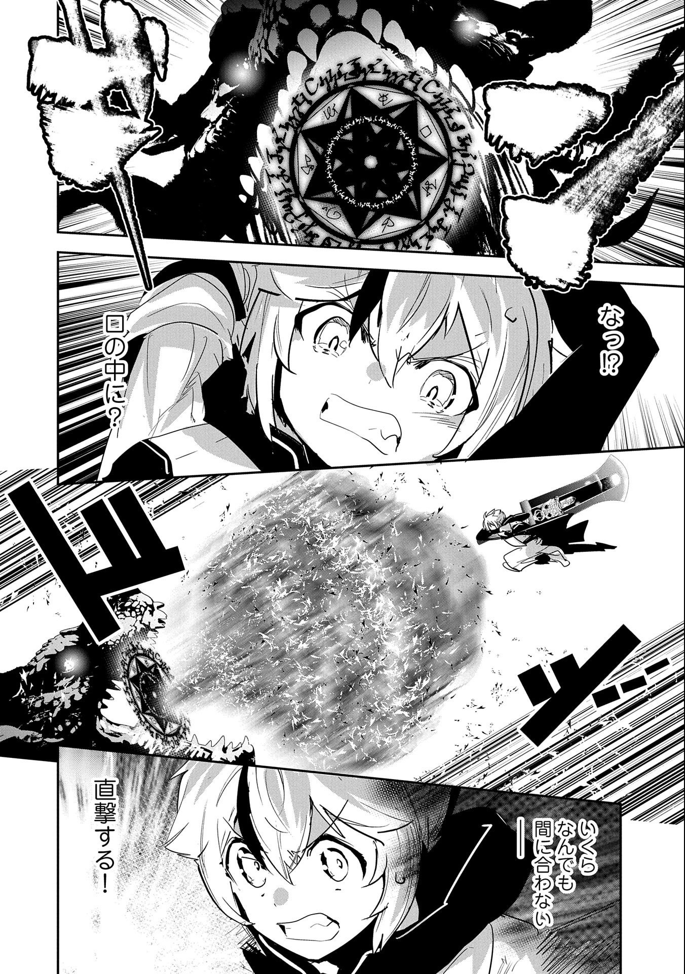 ANE NI IWARERU GA MAMA NI TOKKUN O SHITEITARA, TONDEMONAI TSUYOSA NI NATTEITA OTOUTO (MANGA) - raw - Chapter 24 - https://jpdd.ccdd.to/JPDD/03201405/02wplsqdmpf.jpg