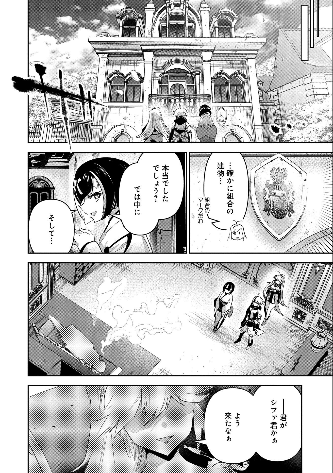 ANE NI IWARERU GA MAMA NI TOKKUN O SHITEITARA, TONDEMONAI TSUYOSA NI NATTEITA OTOUTO (MANGA) - raw - Chapter 22 - https://jpdd.ccdd.to/JPDD/03201405/0fa0cbz1lpv.jpg